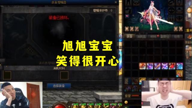 地下城私服-与勇士私服红屏，可能出现几种情况？1038