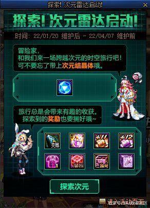 地下城私服-与勇士私服 生命之泉（地下城私服-与勇士私服生命之泉怎么获得）1075