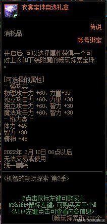 地下城私服-与勇士私服 等级（地下城私服-与勇士私服等级划分）1076
