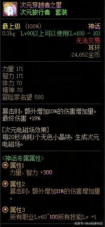 dnf公益服发布网15号更新出纰漏，策划说关服就关服，引发“勤奋玩家”愤怒1092