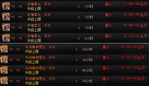 地下城私服-与勇士私服完美结婚：属性详解113