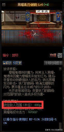迷你地下城私服2密码（迷你地下城私服2密码表）1137