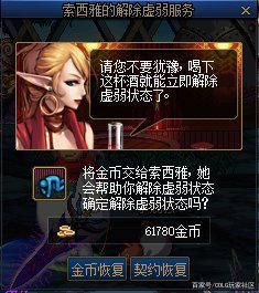 地下城私服-与勇士私服紫装价格大全（地下城私服-与勇士私服紫装价格大全）1142