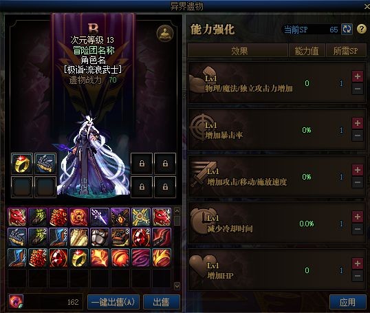 dnf私服防外挂服129