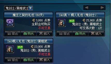 龙神dnf私服152