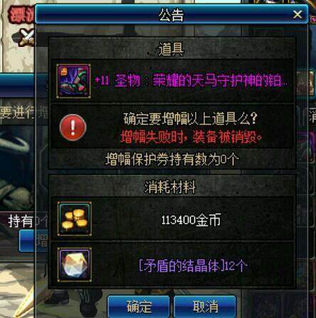 dnf 私服86版本碧蓝之海168