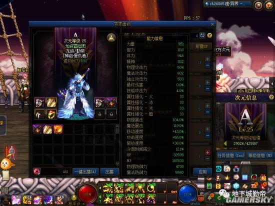 地下城私服-与勇士私服练级视频教程（地下城私服-与勇士私服练级攻略视频教程分享）18