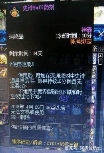 最新dnf私服推广-（地下城私服-贴吧）206
