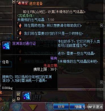 dnf下载了私服想玩回正版210