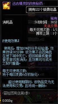 dnf私服辅助革新3.0225