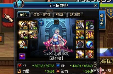 dnf复古怀旧私服231
