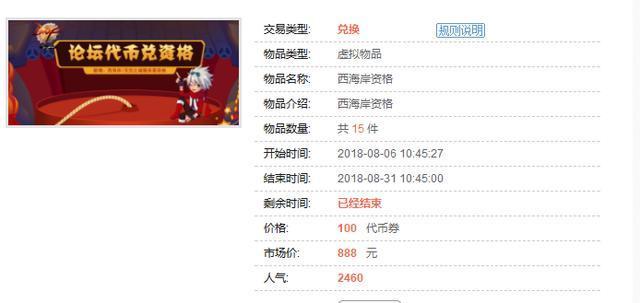 dnf私服那个人最多256