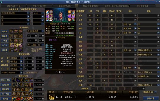 地下城私服-与勇士私服宝石的价格（地下城私服-与勇士私服宝石价格大揭秘！）26