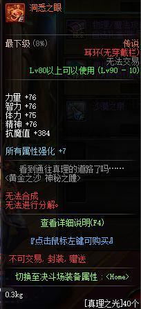 2022dnf私服年套最便宜买法269