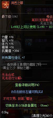 dnf公益服狂人直播回归，首次谈及工资被降2000W，违约要赔8000W270