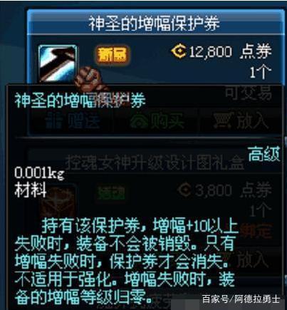 dnf私服100级版无限智慧285