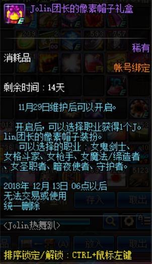 地下城私服-与勇士私服组件（地下城私服-与勇士私服组件介绍）318