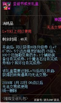 最新dnf私服怀旧服60公益（最新dnf私服60版本-什么职业厉害）332