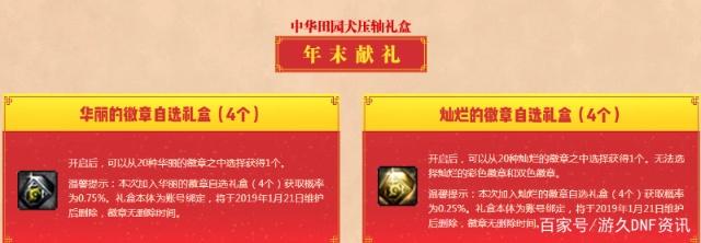地下城私服-与勇士私服2023刷图（地下城私服-与勇士私服刷图2023）346