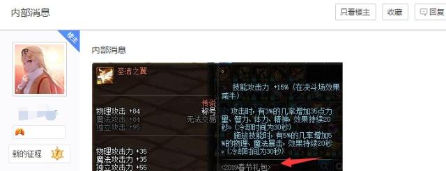 dnf私服发布网平民玩家入手哈林史诗，这些附魔需谨记352