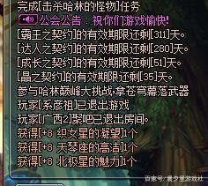 dnf远古瘟疫传奇私服版本431