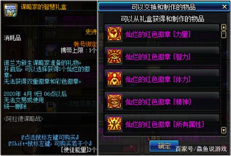 地下城私服-与勇士私服结界——适合玩家的游戏587