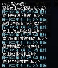 最新dnf私服怎么推荐地下城私服（地下城私服推荐任务是什么）604
