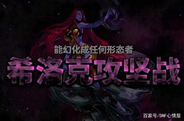 dnf私服 200天活动C 装X被献祭，最后耻辱退出安图恩攻坚队607