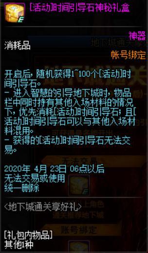地下城私服-与勇士私服结婚心情（地下城私服-与勇士私服结婚心情）610