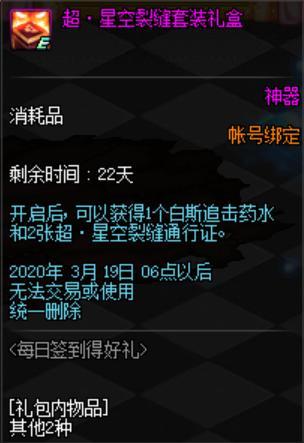 地下城私服-与勇士私服 手机助手（地下城私服-与勇士私服手机助手叫什么）617