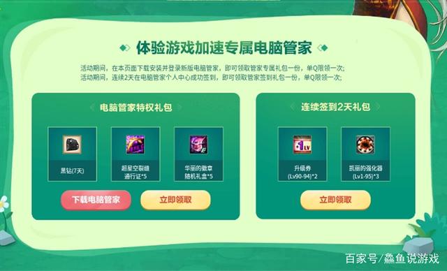 dnf公益服新春版本4大注意细节！免费积分别忘领，拼完团有额外奖励618