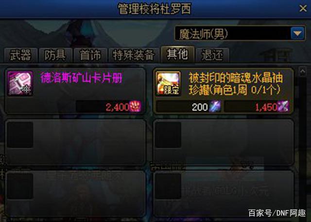 普通地下城私服怎么开启（地下城私服怎么开地图）696