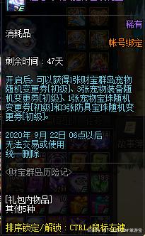 地下城私服-与勇士私服编钟（地下城私服-与勇士私服编钟：如何用音乐重燃玩家热情？）708