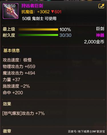 dnf私服游戏数据库下载710