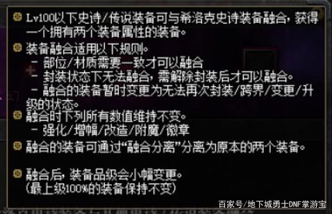 dnf远古瘟疫传奇私服版本720