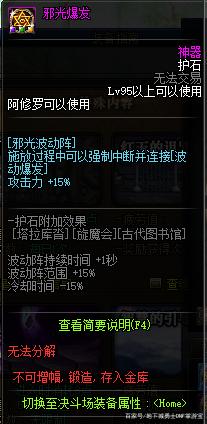dnf公益服希洛克征战模式别错过，神话装备等你拿，还有可能发小财759