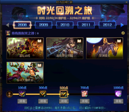 dnf私服怎么转国服76