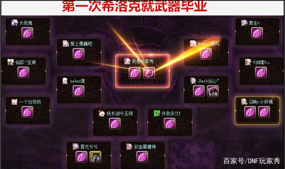 dnf公益服史派克服软，心悦送玩家360成就点，双鱼座光环“白送”780