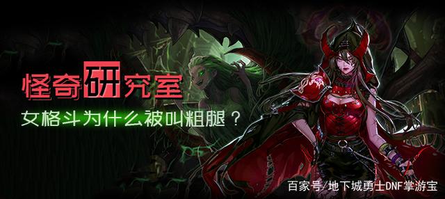 dnfsf不动成为过去式，不点不动你就是天帝，点不动你就是瞎子！782