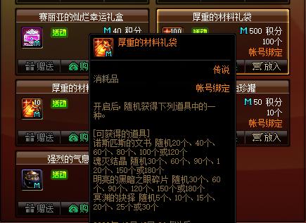 dnf私服发布网玩家深渊喜获神话装备，又是录屏，又是截图，结果网络中断798