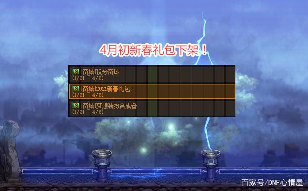 地下城私服-与勇士私服封印礼盒（地下城私服-与勇士私服封印礼盒：玩家版真心话大冒险）835