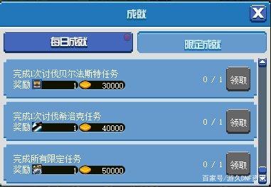地下城私服-与勇士私服 爆破师加点（地下城私服爆破师刷图加点）836
