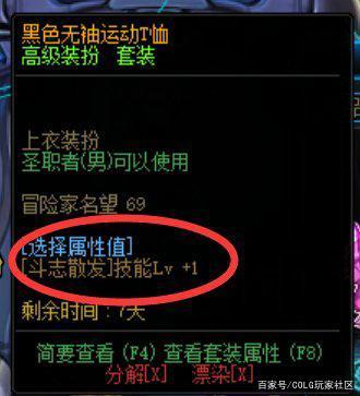 dnf60级私服有哪些845