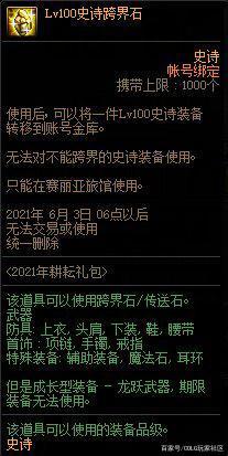 地下城私服-与勇士私服2023（地下城私服-与勇士私服2023动物套）857