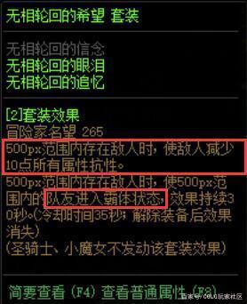 地下城私服-与勇士私服 狂暴者（地下城私服-与勇士私服狂暴者加点）862