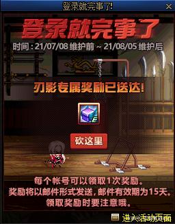 地下城私服-与勇士私服 疲劳（地下城私服-与勇士私服疲劳值用完了怎么办）952