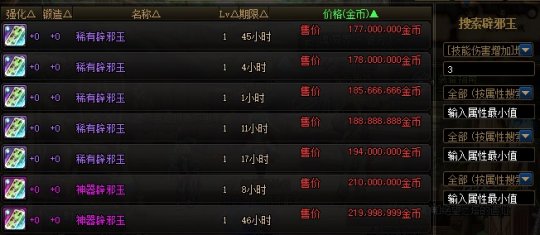 dnf私服万能后台98